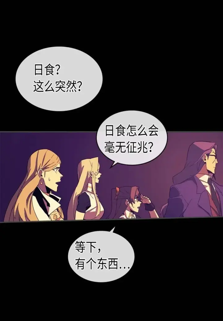 《归还者的魔法要特别》088 88图62