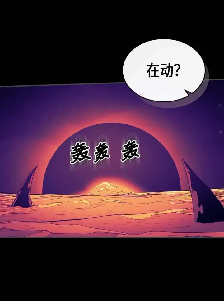 《归还者的魔法要特别》088 88图63
