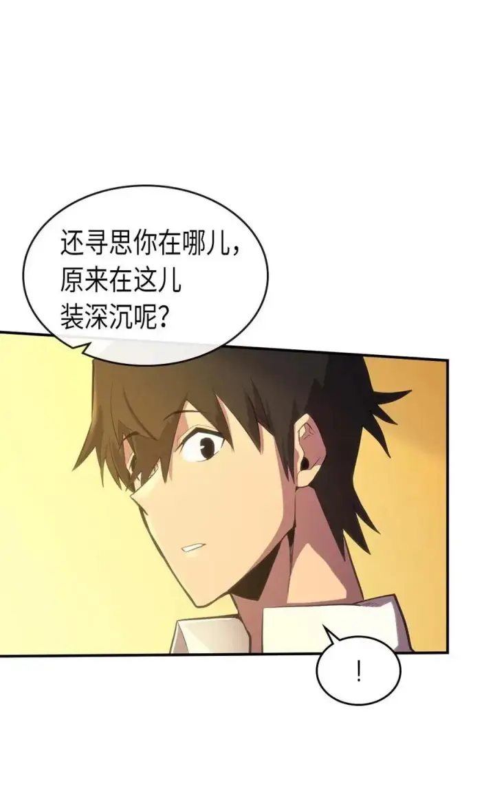 《归还者的魔法要特别》088 88图8