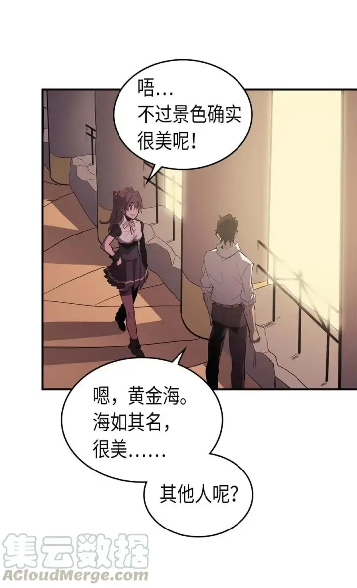 《归还者的魔法要特别》088 88图9
