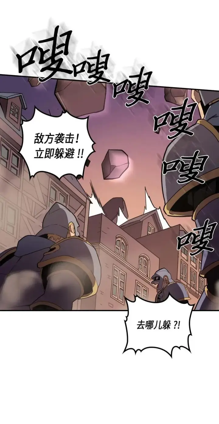 《归还者的魔法要特别》089 89图12