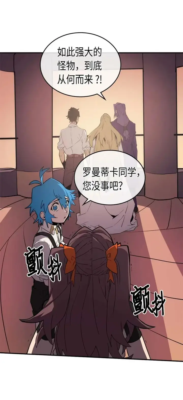 《归还者的魔法要特别》089 89图16