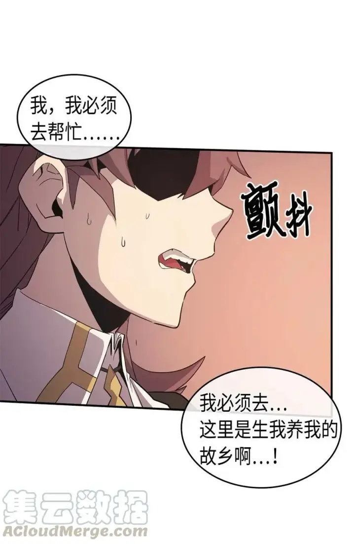 《归还者的魔法要特别》089 89图17