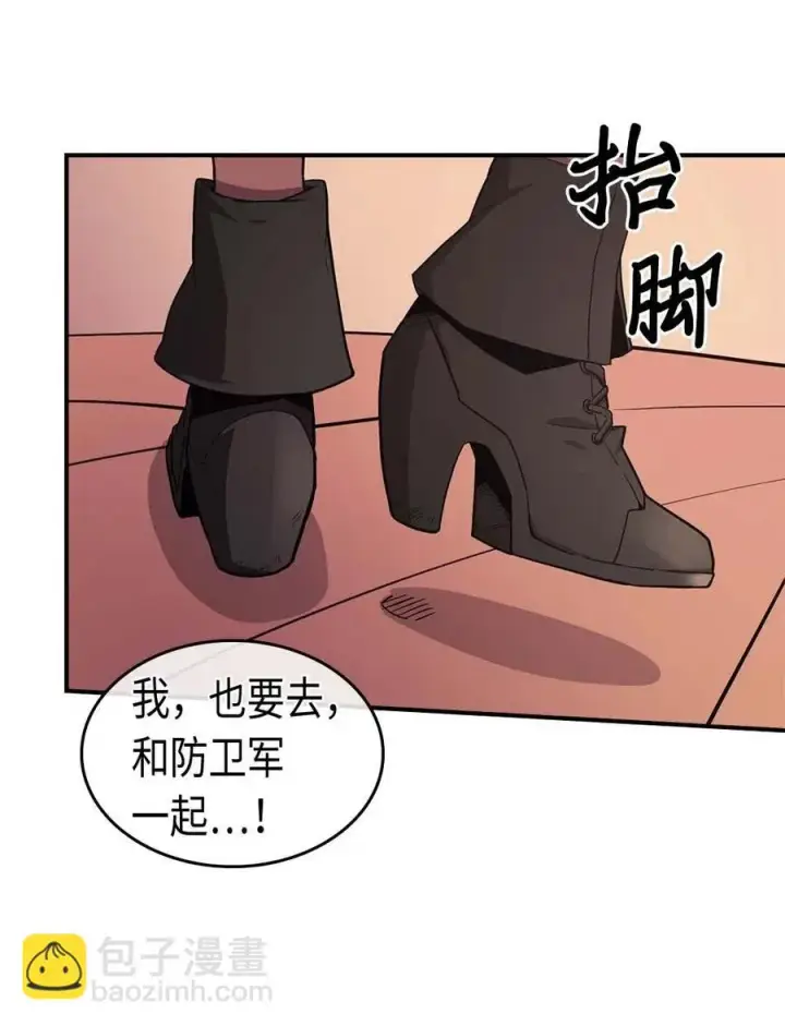 《归还者的魔法要特别》089 89图18