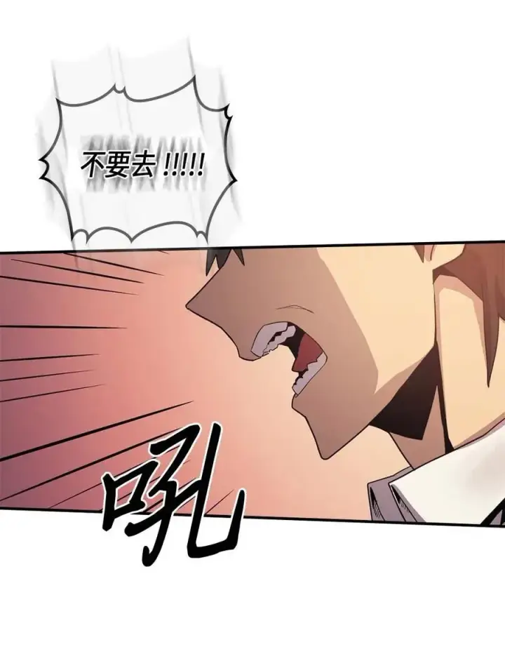 《归还者的魔法要特别》089 89图19