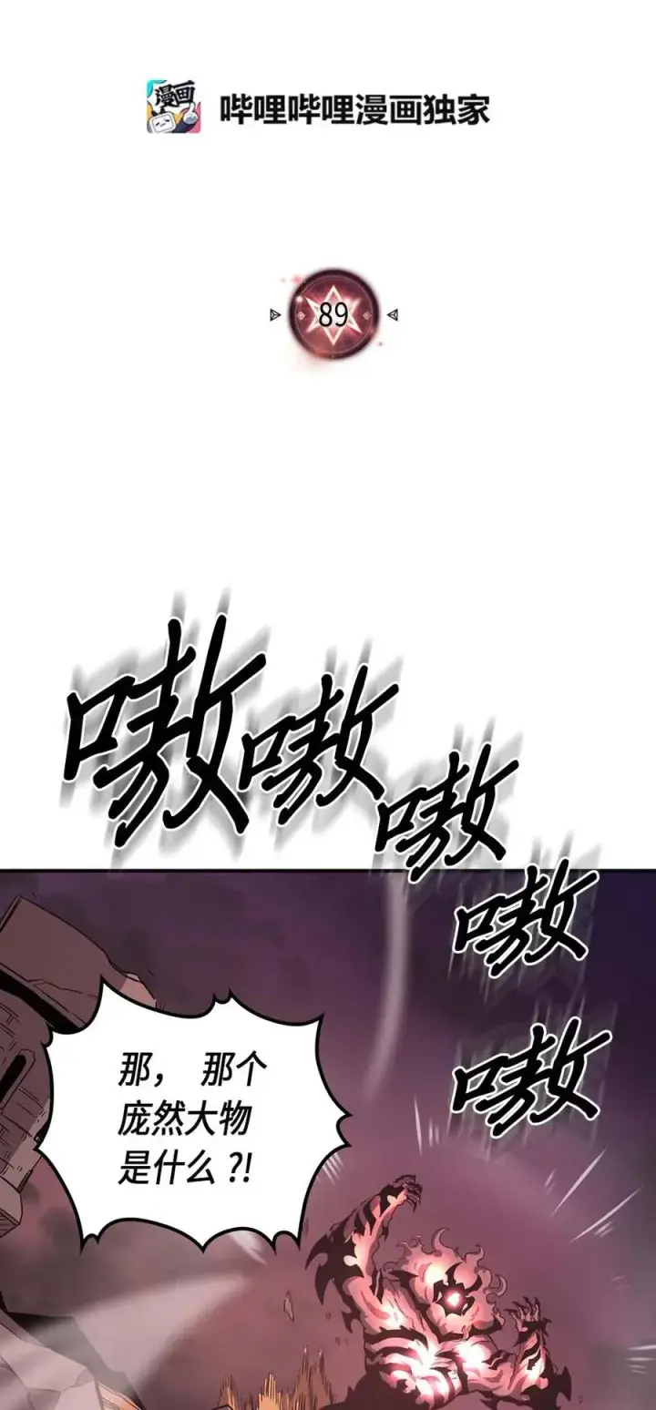 《归还者的魔法要特别》089 89图2