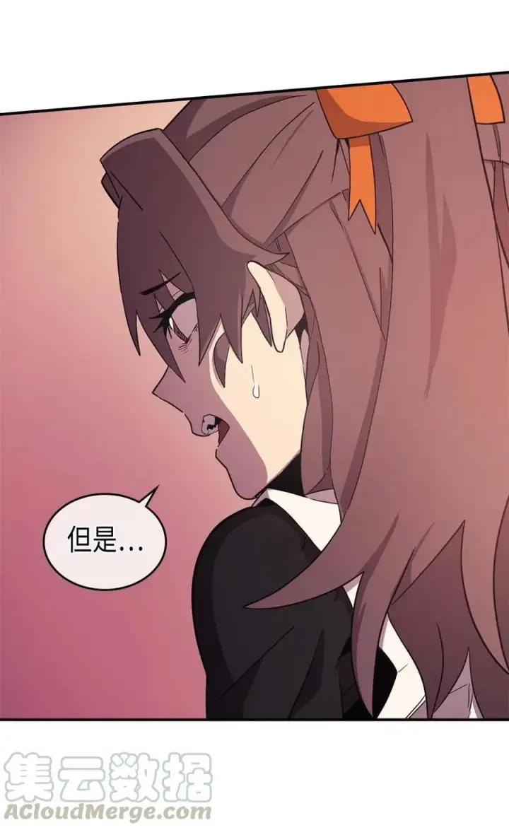 《归还者的魔法要特别》089 89图21