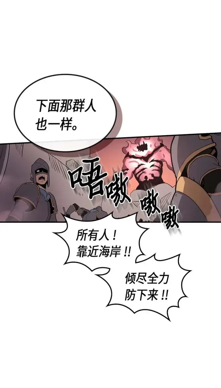 《归还者的魔法要特别》089 89图22