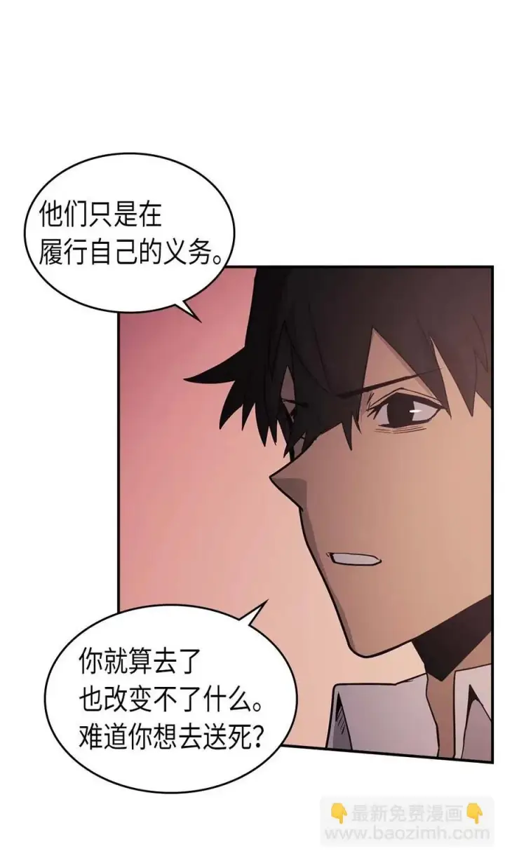 《归还者的魔法要特别》089 89图23