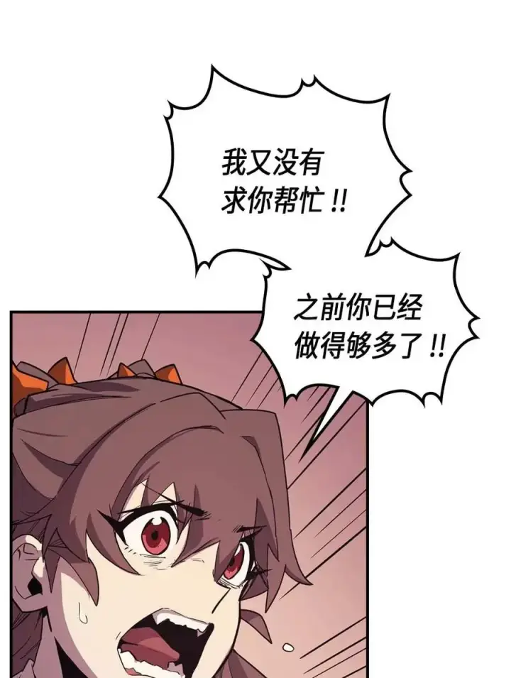 《归还者的魔法要特别》089 89图24
