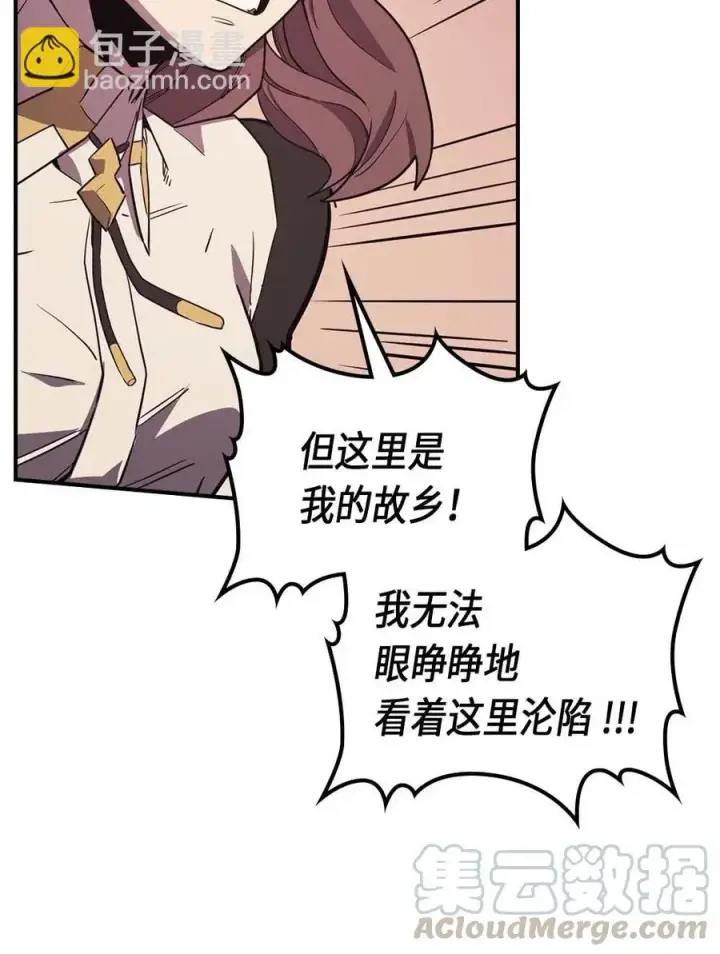 《归还者的魔法要特别》089 89图25