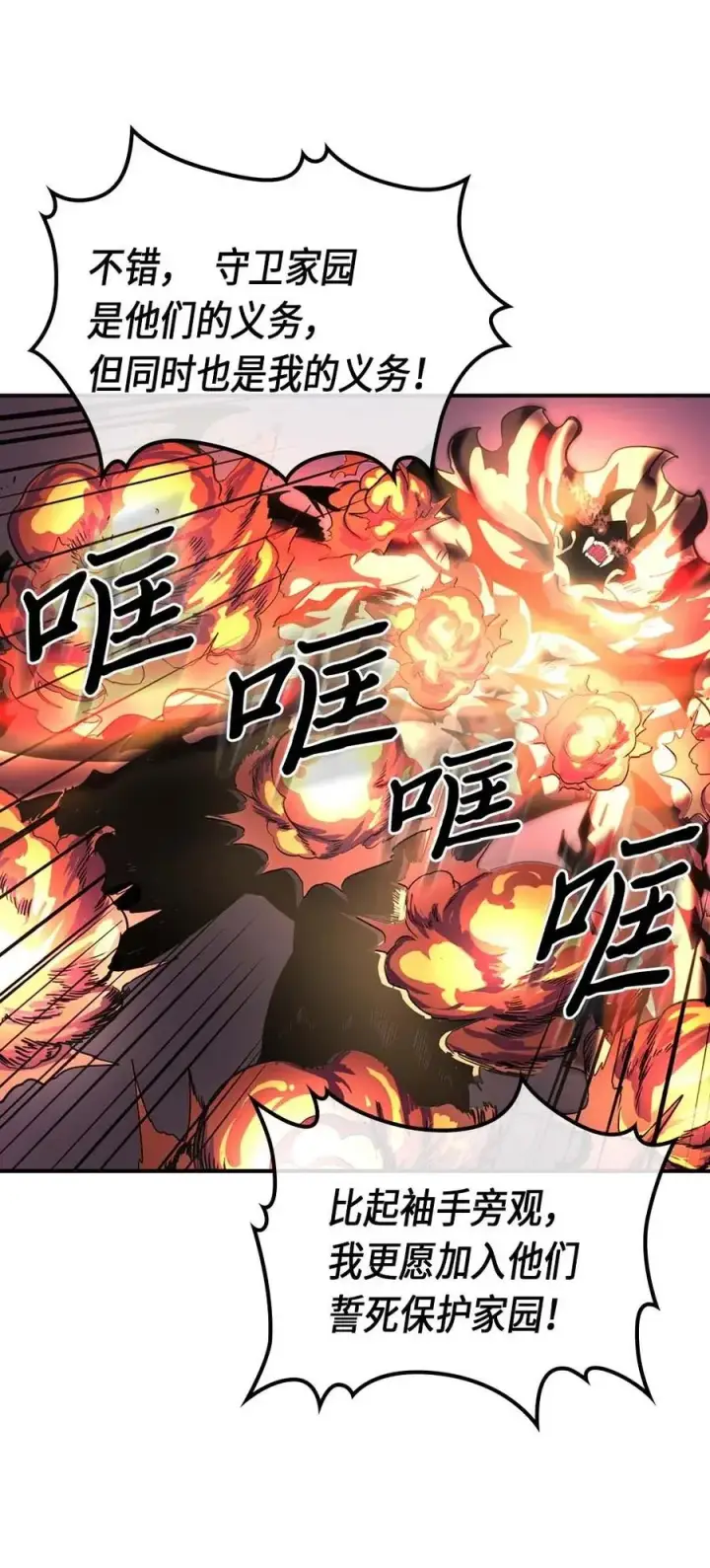 《归还者的魔法要特别》089 89图26