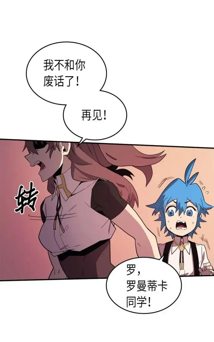 《归还者的魔法要特别》089 89图27