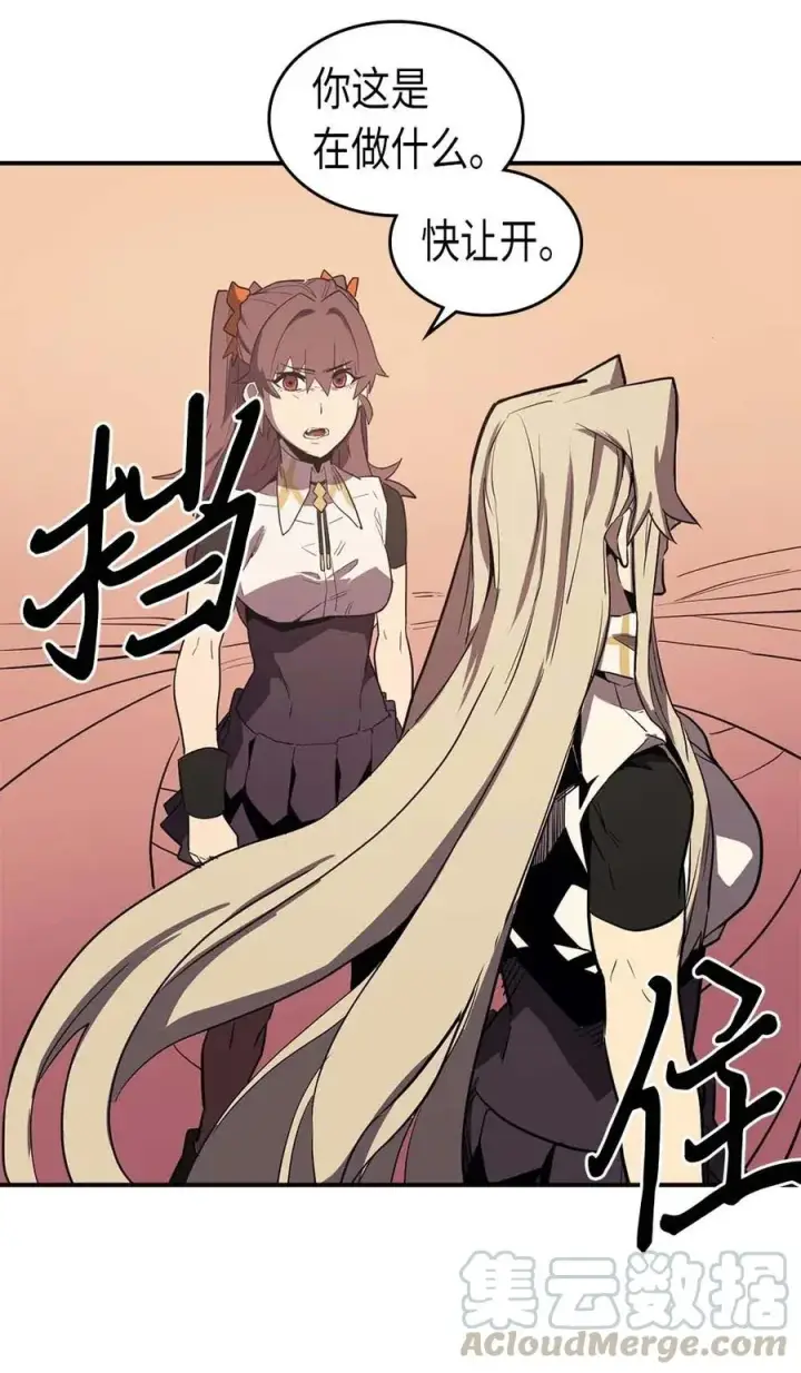 《归还者的魔法要特别》089 89图29
