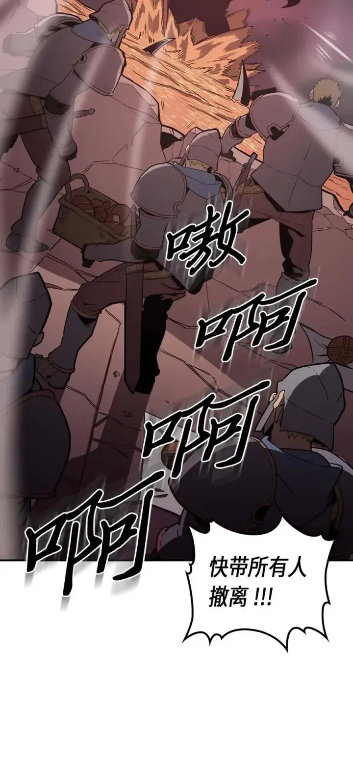 《归还者的魔法要特别》089 89图3
