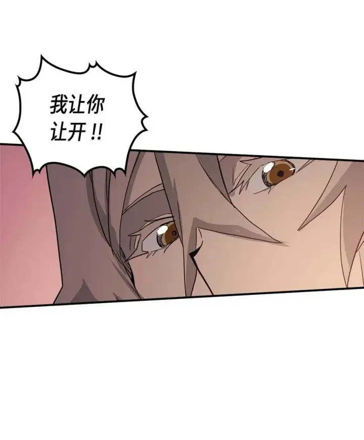 《归还者的魔法要特别》089 89图30