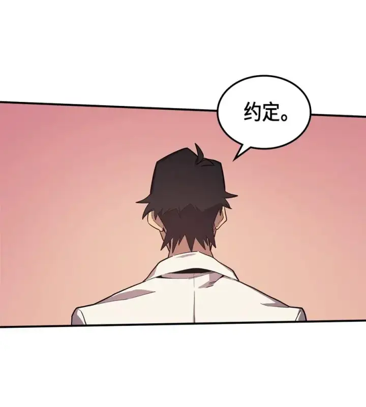 《归还者的魔法要特别》089 89图31