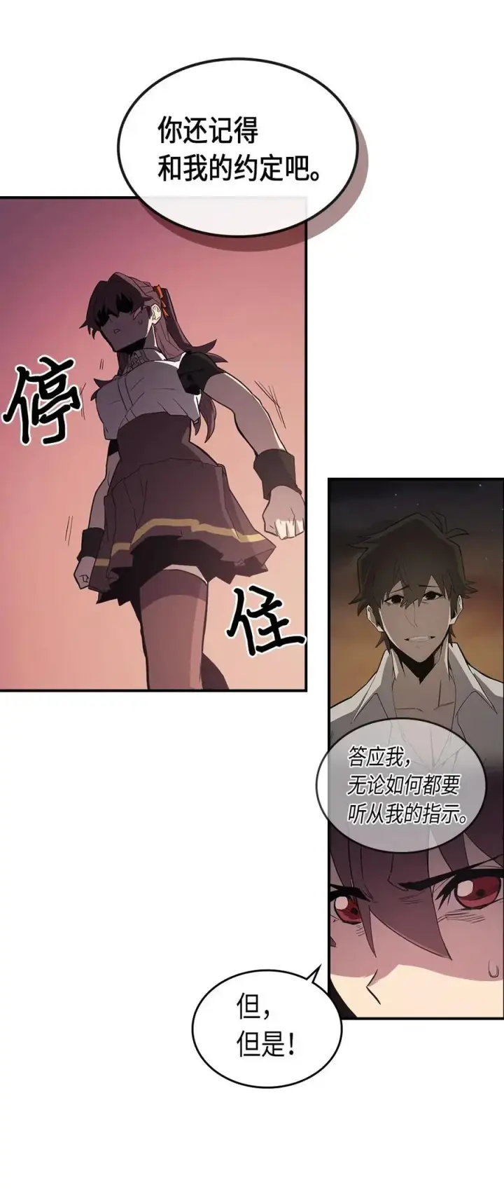 《归还者的魔法要特别》089 89图32
