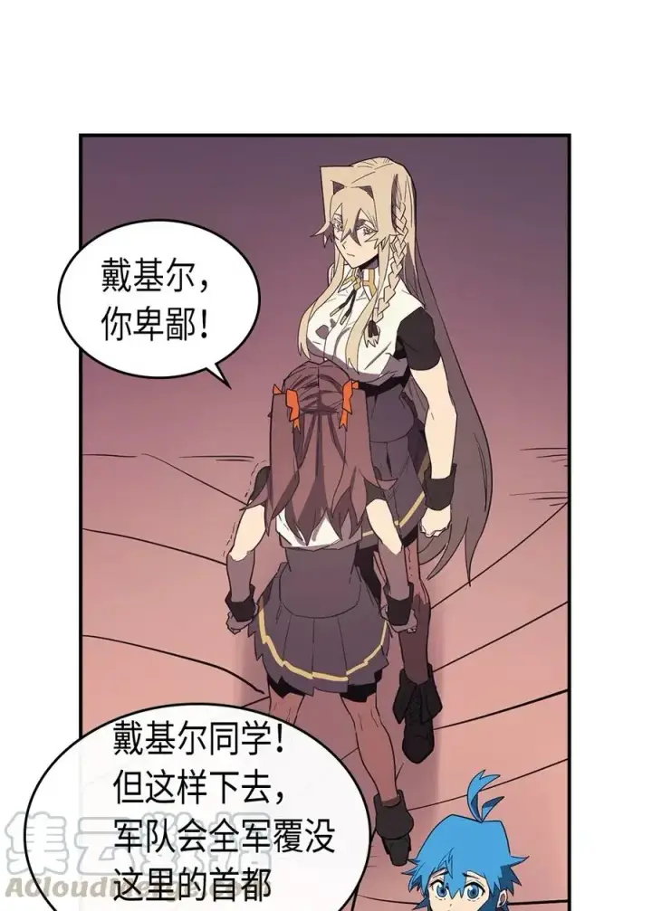 《归还者的魔法要特别》089 89图33