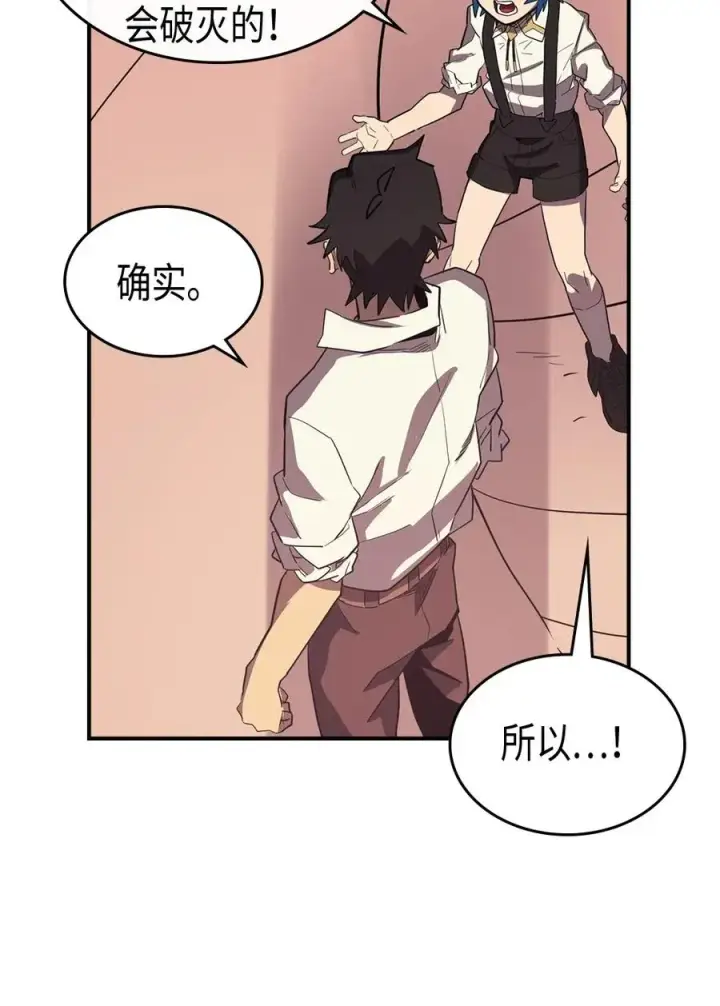 《归还者的魔法要特别》089 89图34