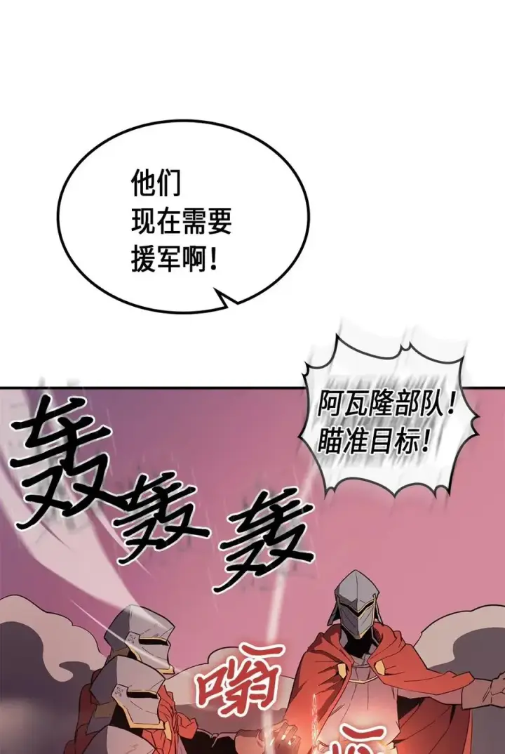 《归还者的魔法要特别》089 89图35