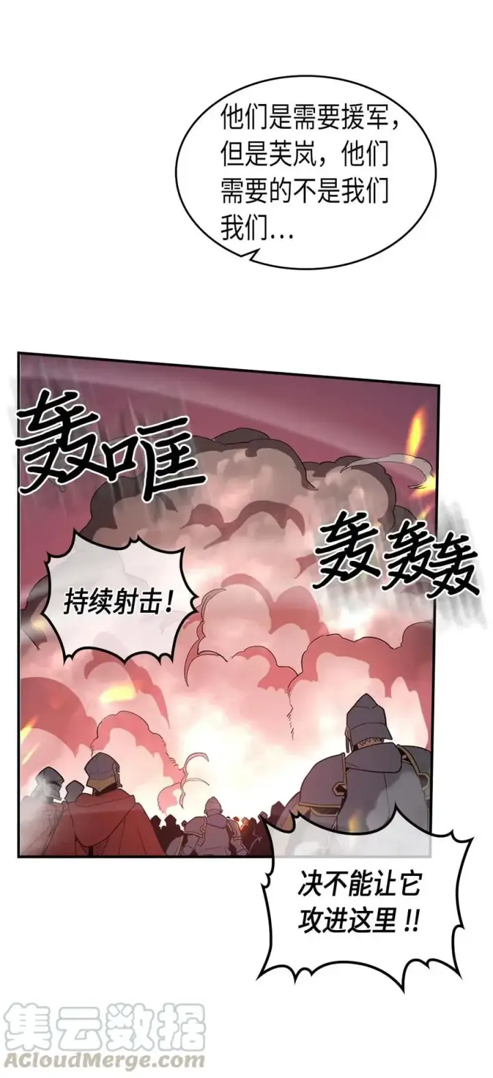 《归还者的魔法要特别》089 89图37