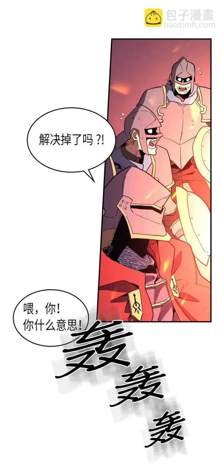 《归还者的魔法要特别》089 89图38