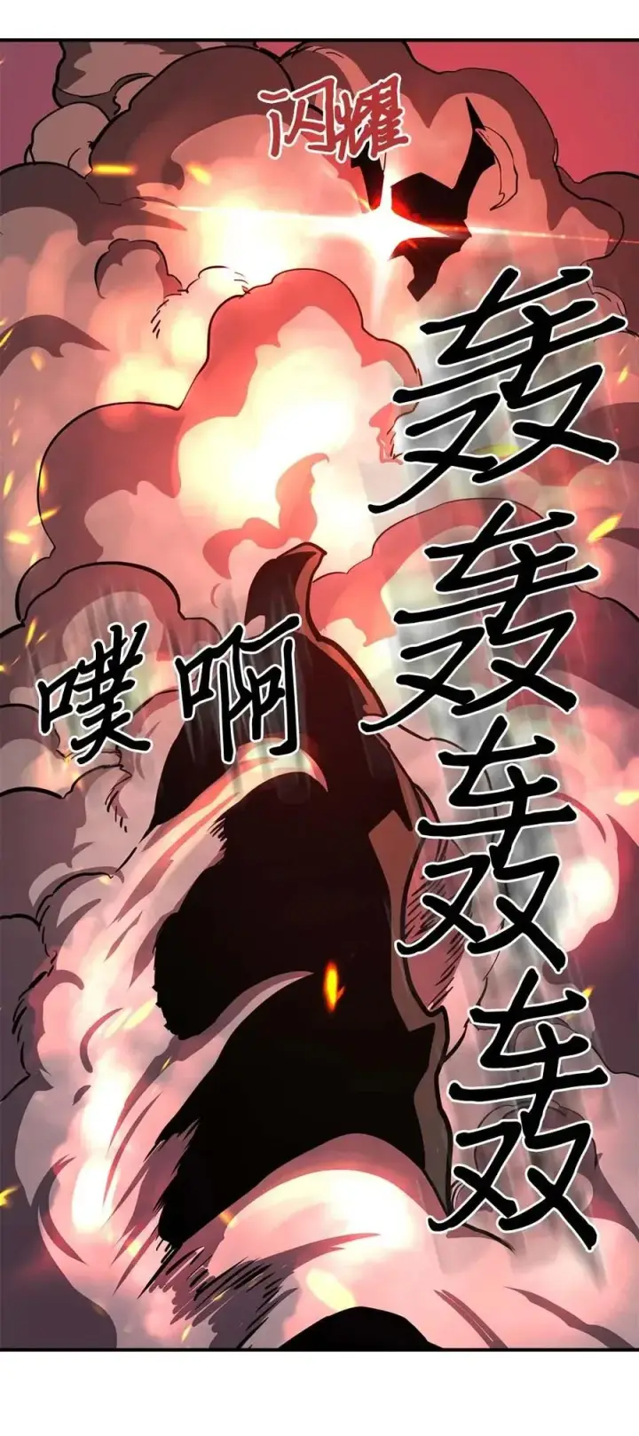 《归还者的魔法要特别》089 89图39