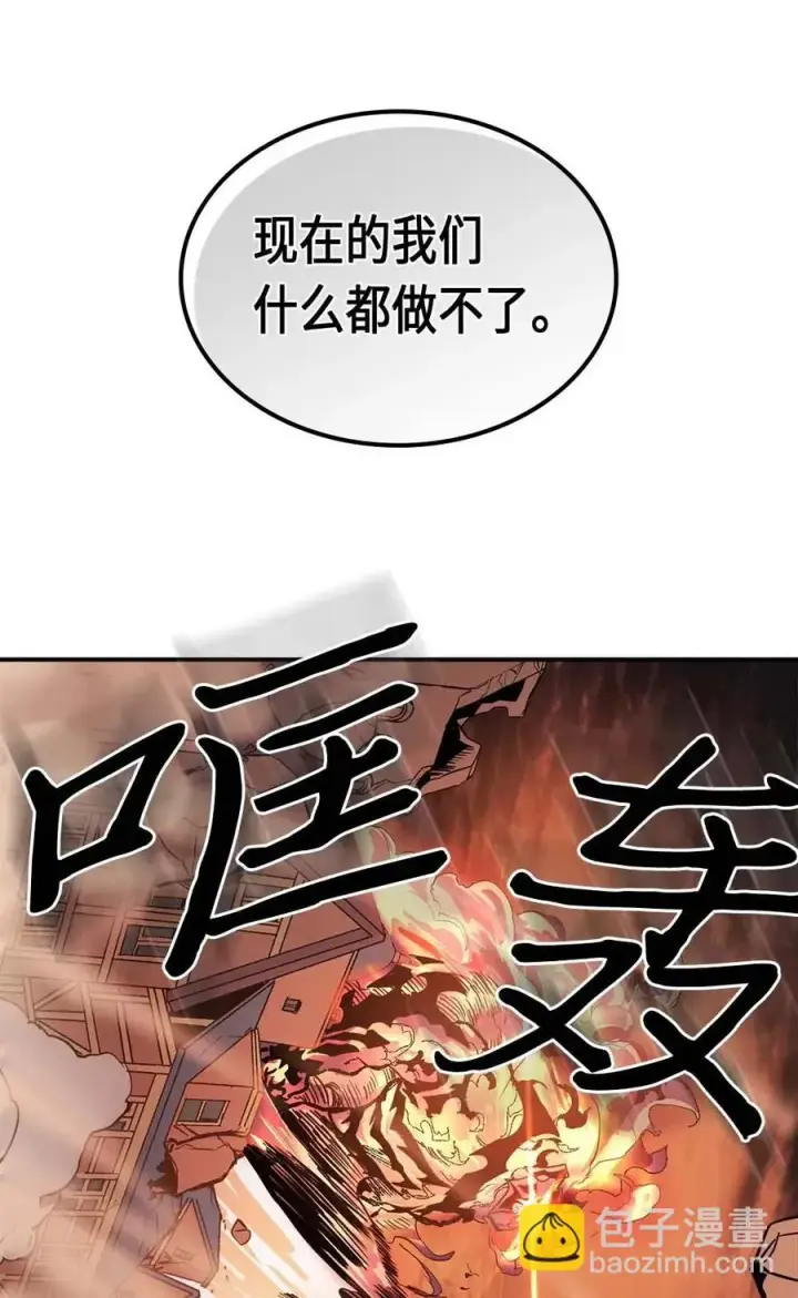 《归还者的魔法要特别》089 89图40