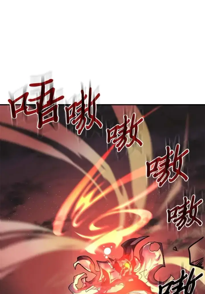 《归还者的魔法要特别》089 89图42