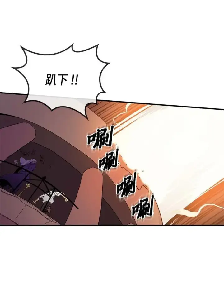 《归还者的魔法要特别》089 89图47