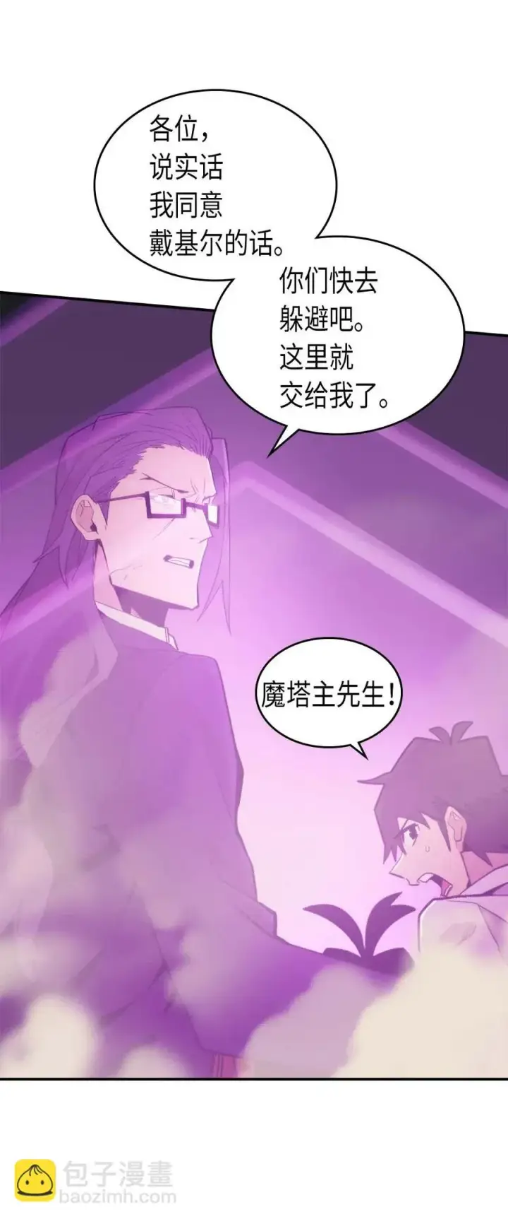 《归还者的魔法要特别》089 89图51