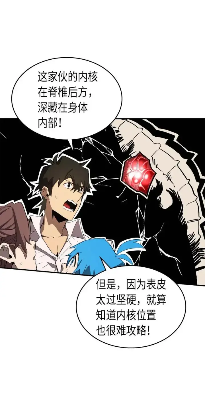 《归还者的魔法要特别》089 89图52