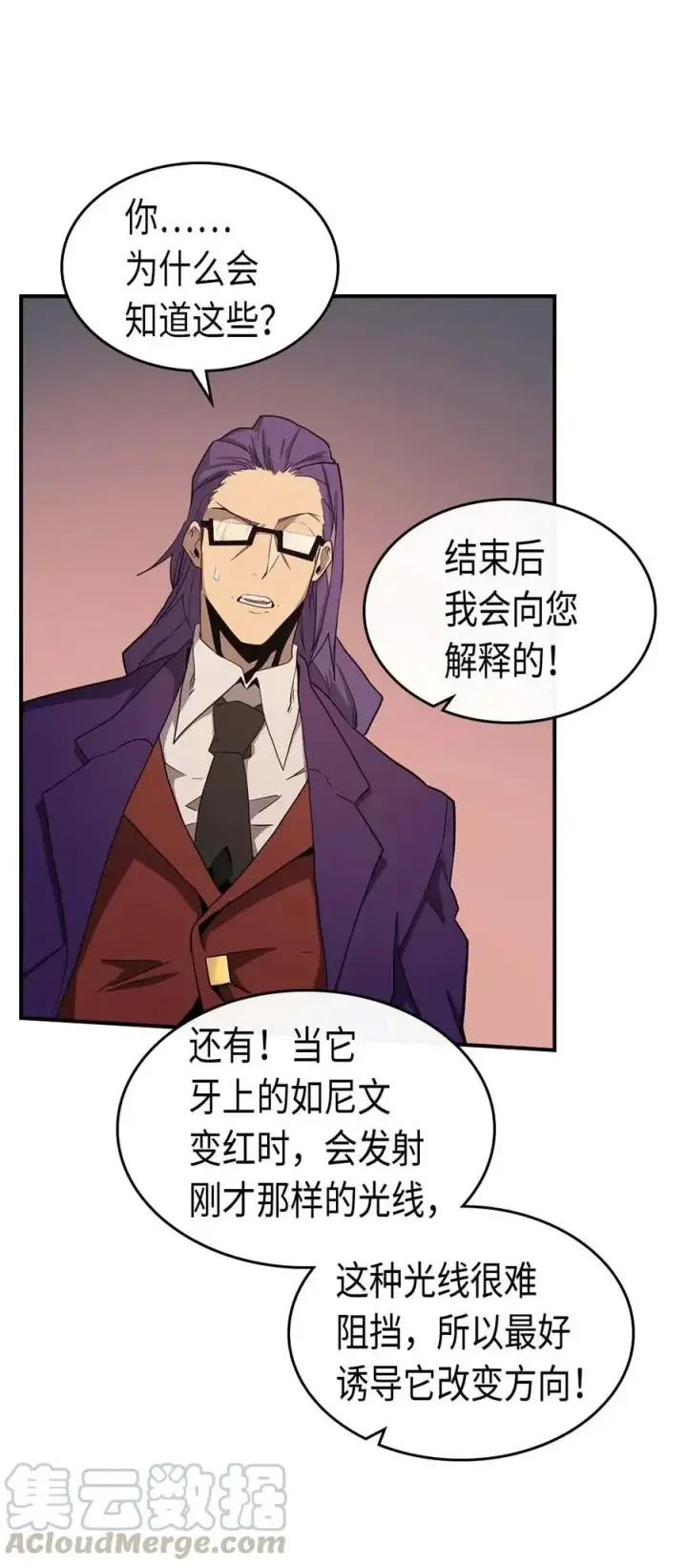 《归还者的魔法要特别》089 89图53