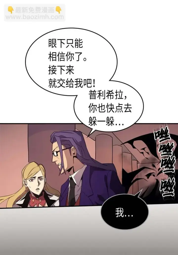 《归还者的魔法要特别》089 89图54
