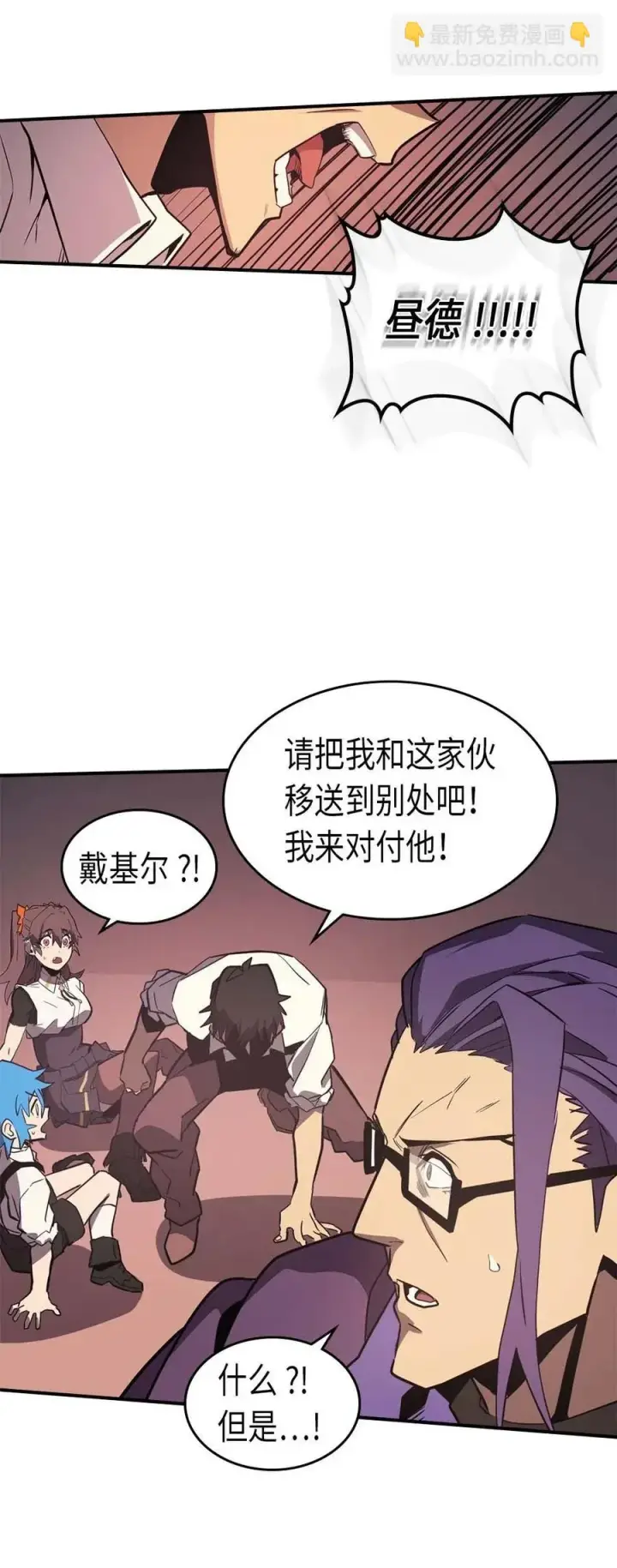 《归还者的魔法要特别》089 89图58
