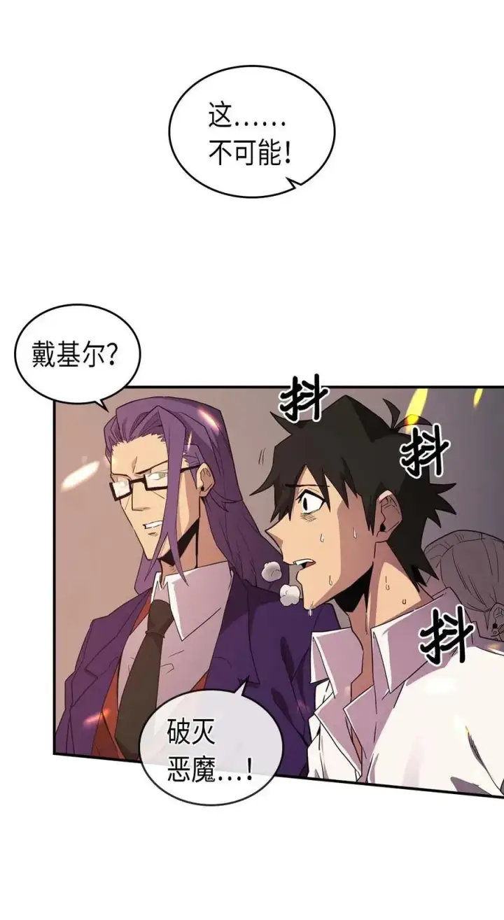 《归还者的魔法要特别》089 89图6