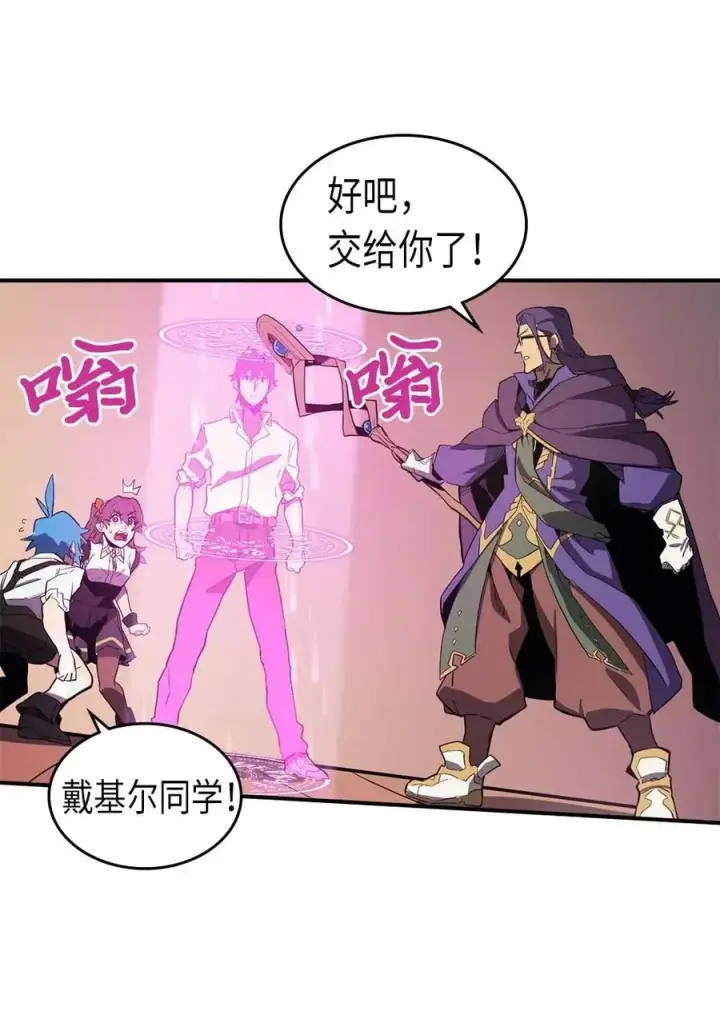 《归还者的魔法要特别》089 89图60