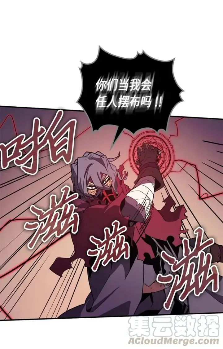 《归还者的魔法要特别》089 89图61