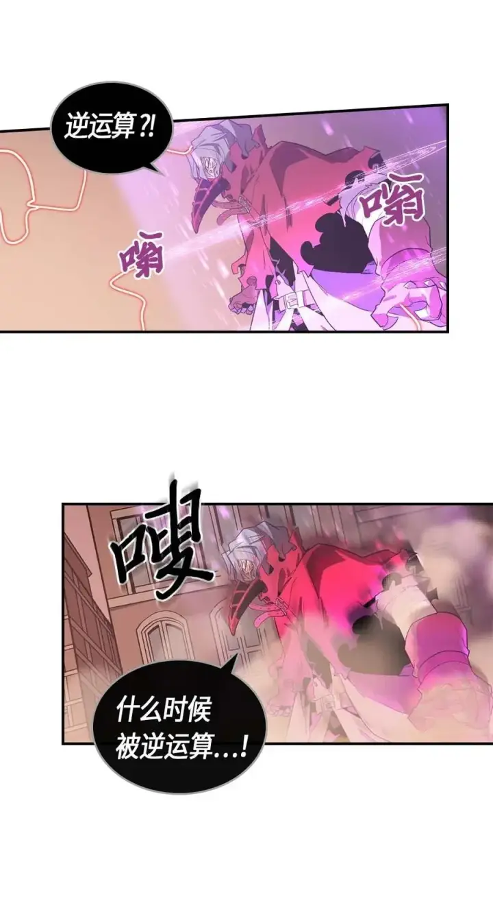 《归还者的魔法要特别》089 89图63