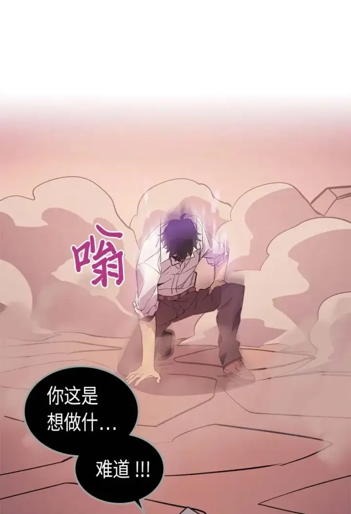 《归还者的魔法要特别》089 89图66