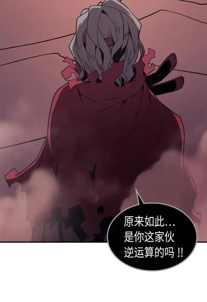 《归还者的魔法要特别》089 89图67