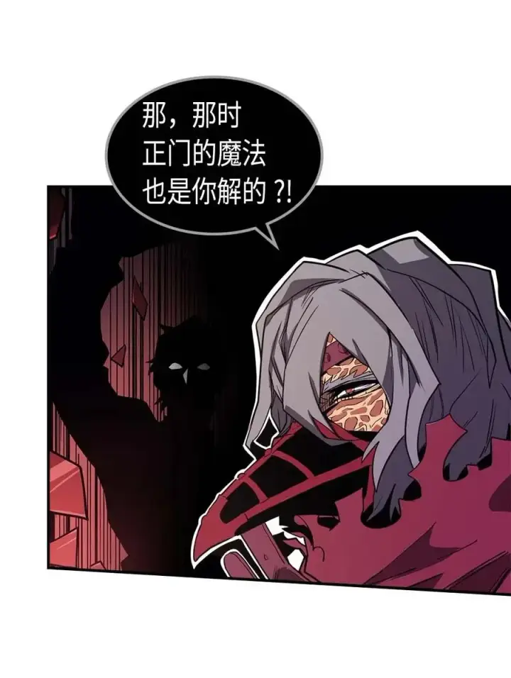 《归还者的魔法要特别》089 89图68