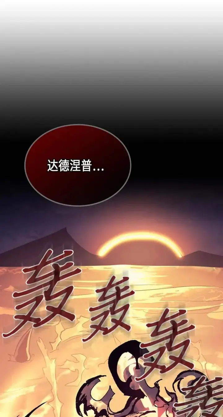 《归还者的魔法要特别》089 89图7
