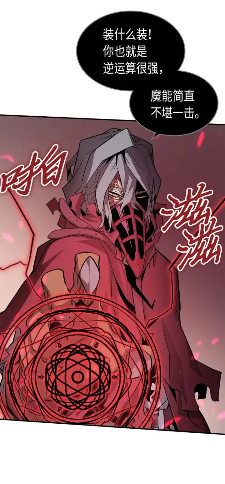 《归还者的魔法要特别》089 89图70
