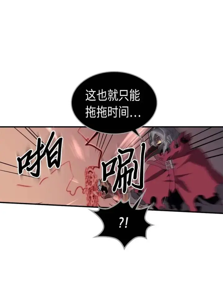 《归还者的魔法要特别》089 89图71