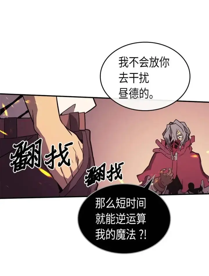 《归还者的魔法要特别》089 89图72