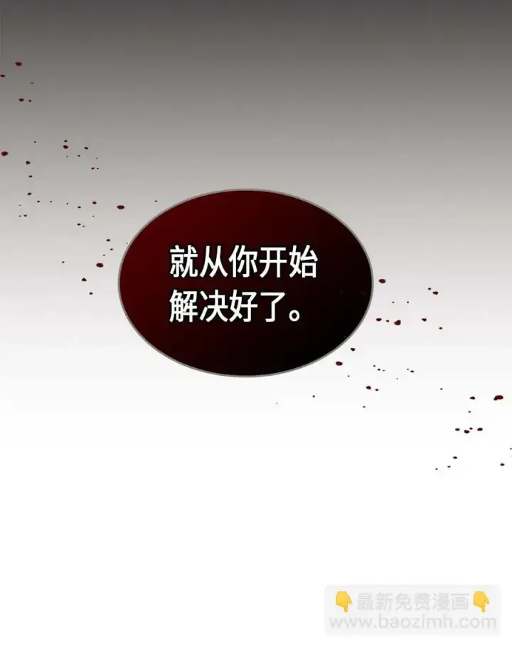 《归还者的魔法要特别》089 89图76