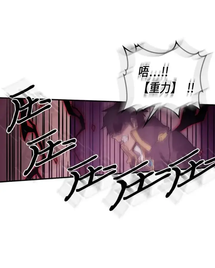《归还者的魔法要特别》090 90图10