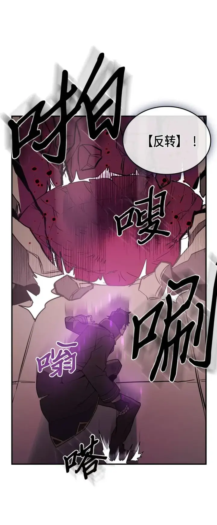 《归还者的魔法要特别》090 90图11